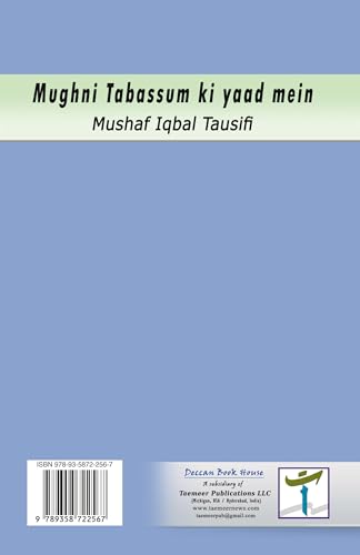 Mughni Tabassum ki yaad mein (Editionfirst): (Memoirs)