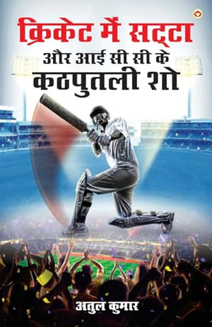 Patni Chalisa (Edition2024)