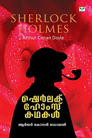 Sherlok Holmes Kathakal