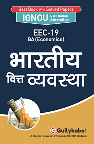 EEC-19 Indian Financial System in Hindi Medium