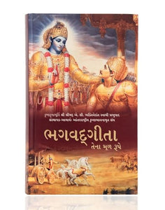 Bhagavad Gita As It Is [Gujarati language] 