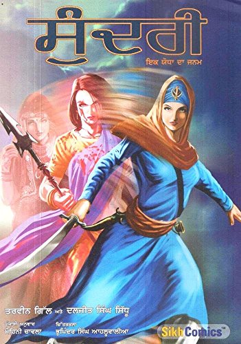 Sundri (Punjabi) - Book By Daljeet Singh Sidhu