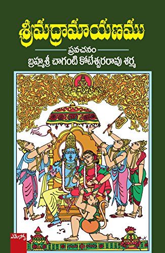 Srimadramayanam