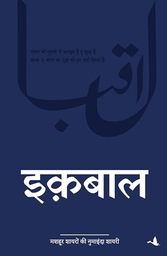 Iqbal
