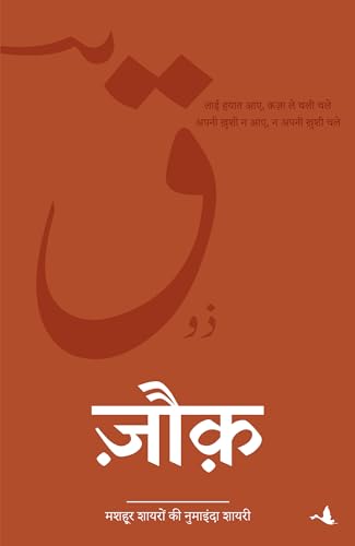 Zauq