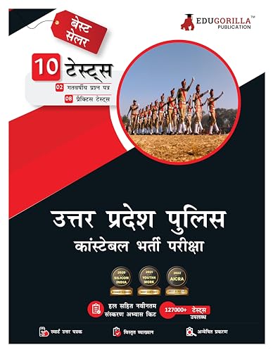 EduGorilla UP Police Constable Exam 2023 (Hindi Edition) - 8 Mock Tests and 2 Previous Year Papers (1500 Solved Questions) with Free Access to Online Tests