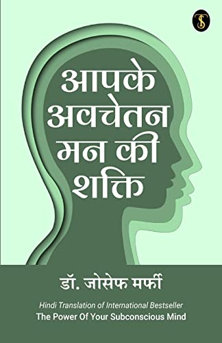 Apke Avchetan Man Ki Shakti