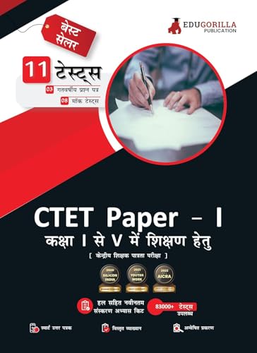 CTET Paper 1 Book 2023