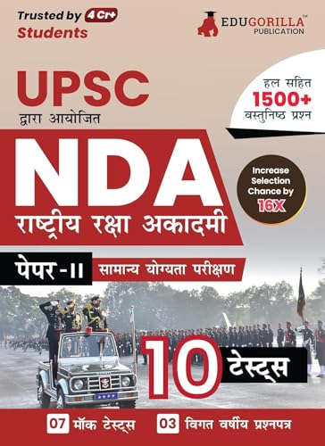 UPSC NDA/NA General Ability Test (Paper II) Book 2023 (Hindi Edition) - 7 Mock Tests and 3 Previous Year Papers (1500 Solved Questions) with Free Access to Online Tests