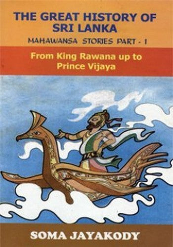 MAHAWAMSA STORIES PART I-FROM KING RAWANA UP TO PRINCE VIJAYA