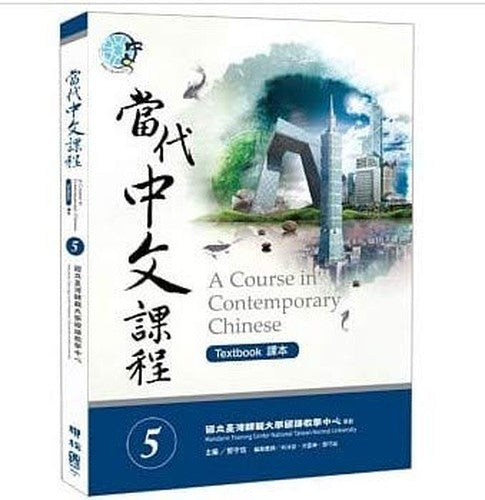 A Course in Contemporary Chinese  Textbook  Workbook
