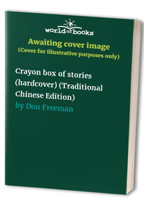 Crayon box of stories (hardcover) (Traditional Chinese Edition) 