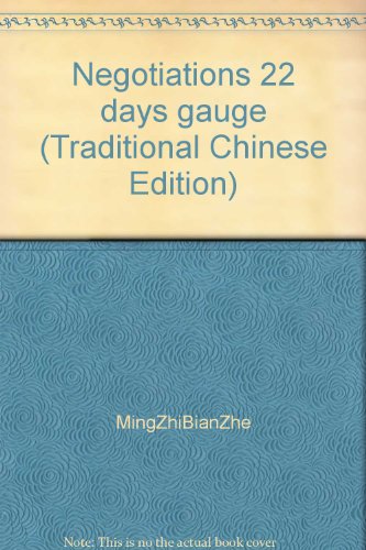 Negotiations 22 days gauge (Traditional Chinese Edition)