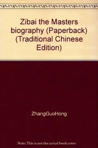 Zibai the Masters biography (Paperback) (Traditional Chinese Edition)