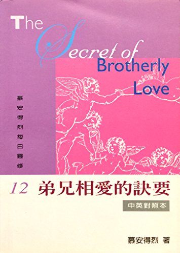 The Secret of Brotherly Love (English/Traditional Chinese) 弟兄相愛的訣要 中英對照本