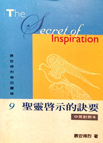 The Secret of Inspiration (English/Traditional Chinese) 聖靈啓示的訣要