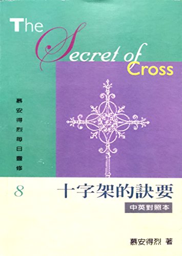 The Secret of Cross (English/Traditional Chinese) 十字架的訣要 中英對照本