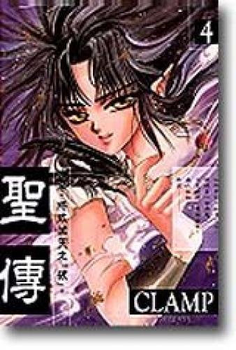 The San Chuan (4) (Traditional Chinese Edition)