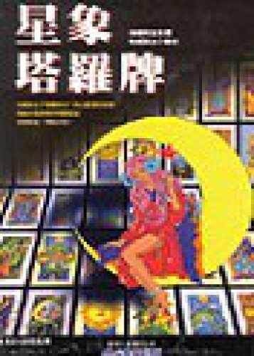 Astrology Tarot (Traditional Chinese Edition)