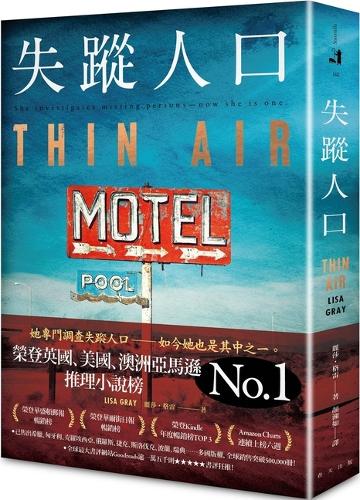 Thin Air