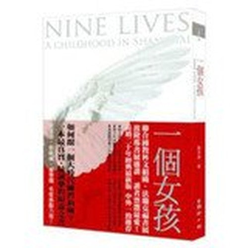 A girl(Chinese Edition)