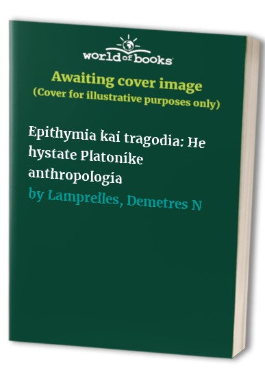 Epithymia kai tragodia: He hystate Platonike anthropologia