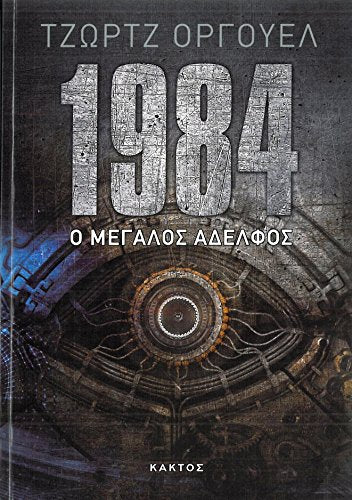 1984