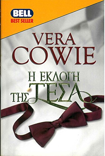 i eklogi tis tesa / η εκλογή της τέσα