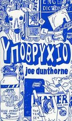 ypovrychio / υποβρύχιο