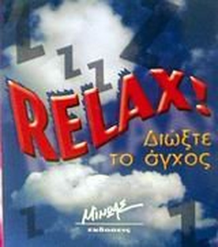 relax