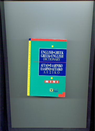 English-Greek, Greek-English Dictionary with Pronunciation