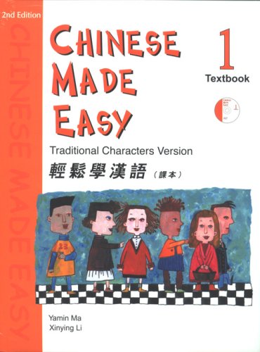 Chinese Made Easy vol.1 - Textbook (Traditional characters)
