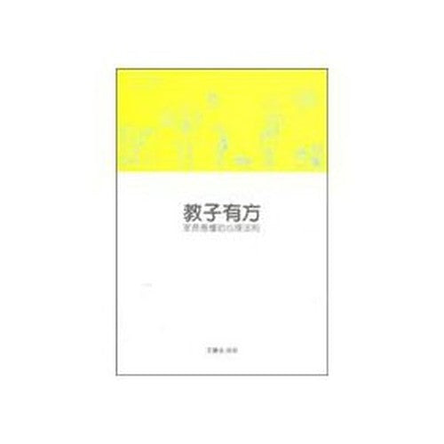 Jiaozaiyoufang: parents should understand the psychological law(Chinese Edition)