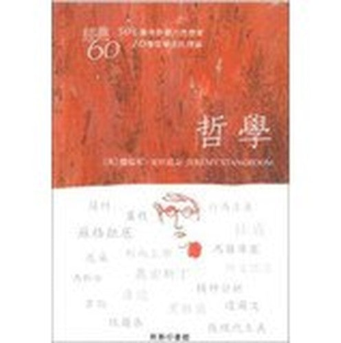Classic 60 : Philosophy(Chinese Edition)