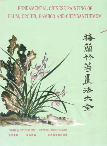 Fundamental Chinese Painting of Plum, Orchid, Bamboo and Chrysanthemum