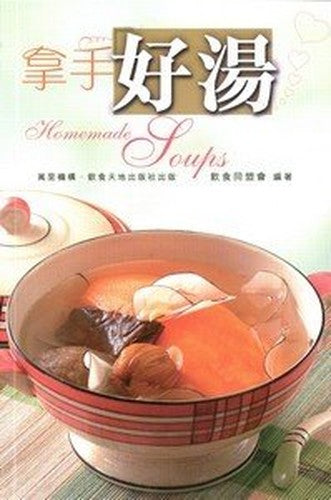 Good good soup