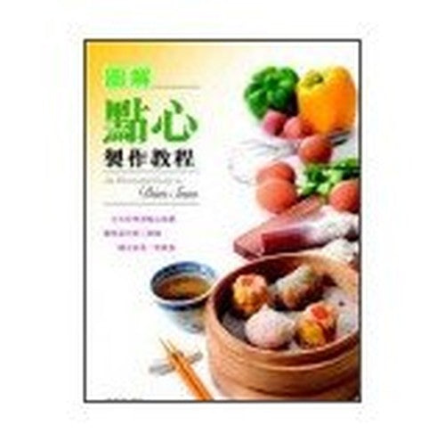 Confectionery graphic tutorial(Chinese Edition)