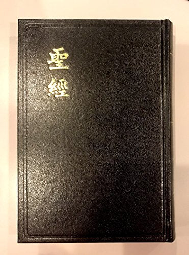 Mandarin Chinese Bible-FL