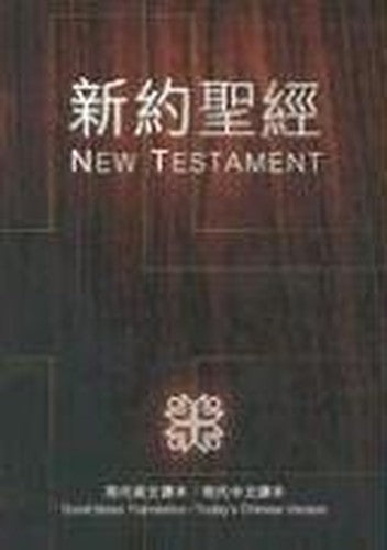 Chinese/English New Testament-PR-FL/Gn