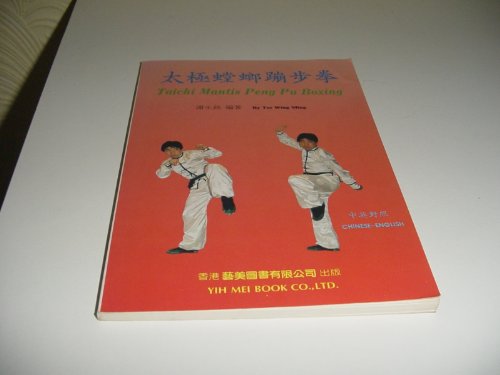 Taichi Mantis Peng Pu Boxing