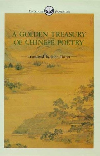 A Golden Treasury of Chinese Poetry (English, Chinese and Chinese Edition)