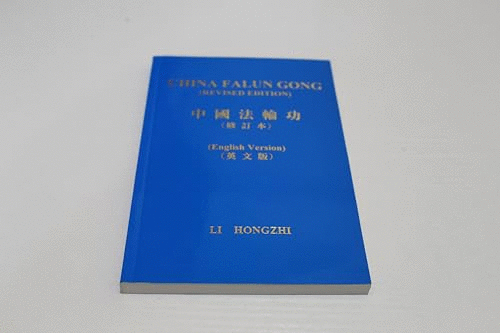 China Falun Gong