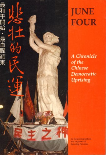 June Fourth: The True Story(1)(2) ('Zhong guo liu si zhen xiang(1)(2)', in traditional Chinese, NOT in English)