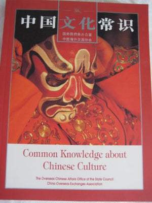 Common Knowledge about Chinese Culture (English-Chinese, illustrated)