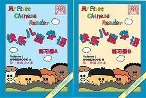 My First Chinese Reader Workbook B (1)