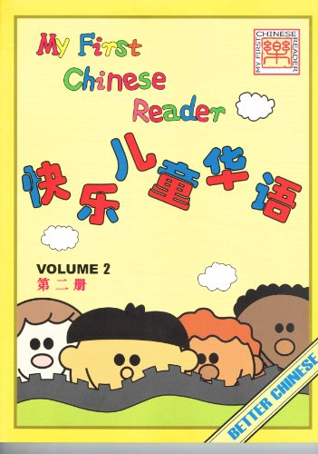 My First Chinese Reader (2)