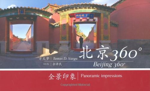 Beijing 360 Degrees