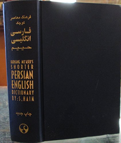 Farhang Moaser's Shorter English Persian Dictionary