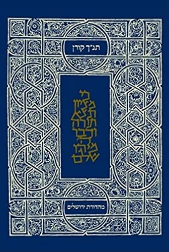 The Koren Classic Tanakh