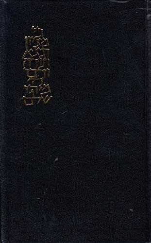 Koren Jerusalem Bible